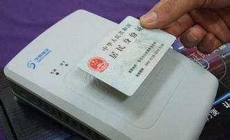 公墓管理系統身份證自動識別