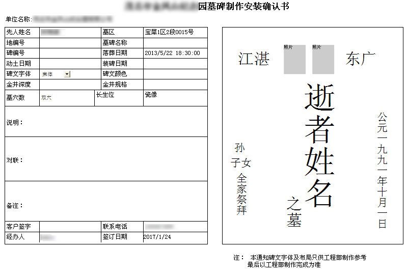 排牌好的碑文，打印狀態效果